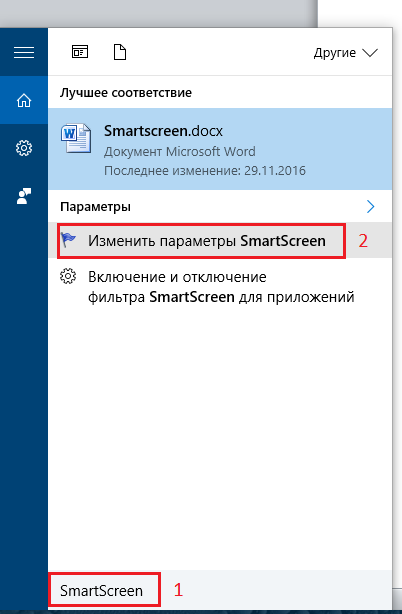 Windows 10 фильтр smartscreen. Фильтр смарт скрин запрещает. Выключи фильтр контента для взрослых. Выключение фильтра.