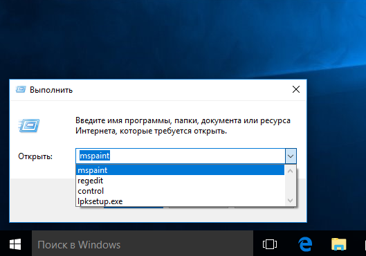 Выполнить