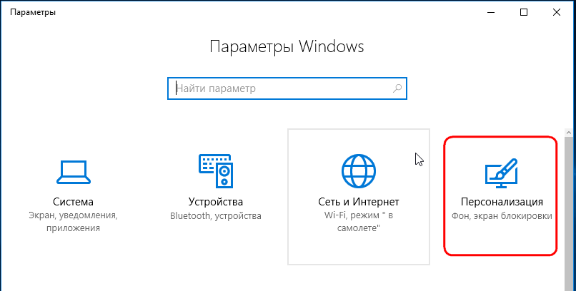 Параметры