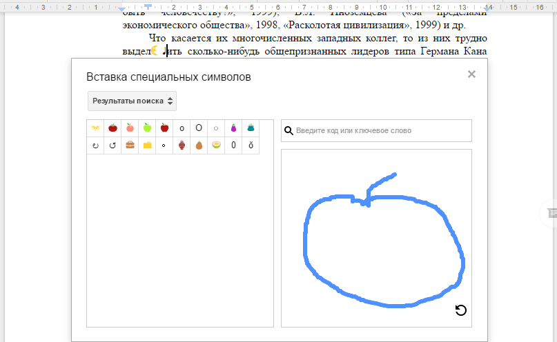 Спецсимволы