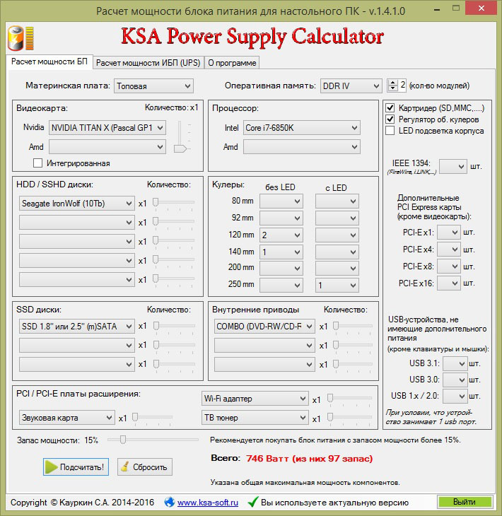 KSA Power Supply Calculator WorkStation