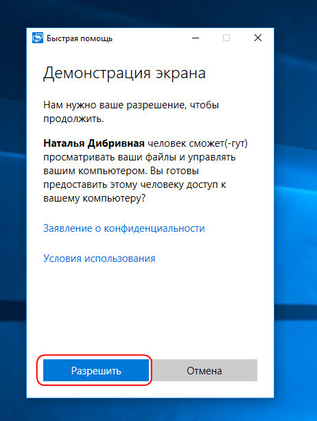 Удаленное подключение