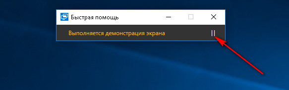 Удаленный сеанс