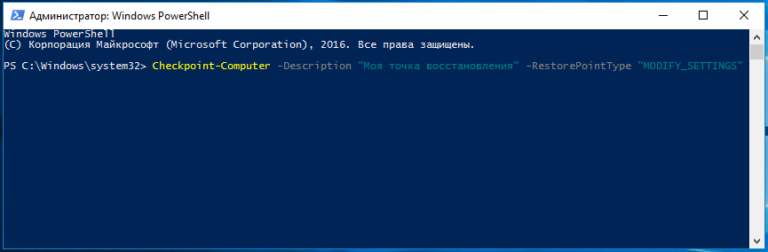 Powershell запуск от администратора. POWERSHELL как открыть. Windows POWERSHELL как открыть.