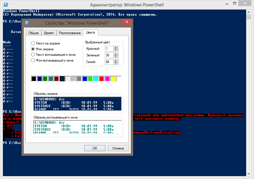 Как изменить powershell. Как поменять цвет POWERSHELL. Как поменять цвет текста в cmd. Смена цвета текста в системе Linux. Foreground Color POWERSHELL.