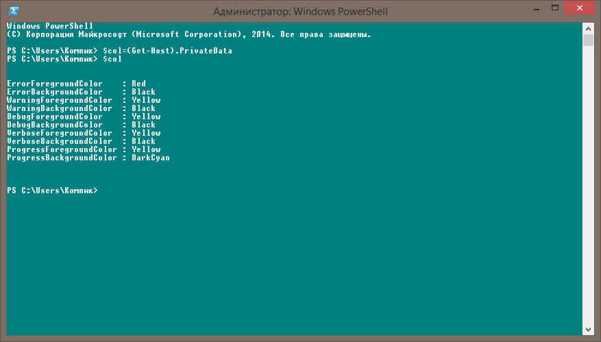 Как изменить powershell. Как поменять цвет POWERSHELL. Как создать текстовый документ в POWERSHELL. POWERSHELL сменить имя компьютера. Foreground Color POWERSHELL.