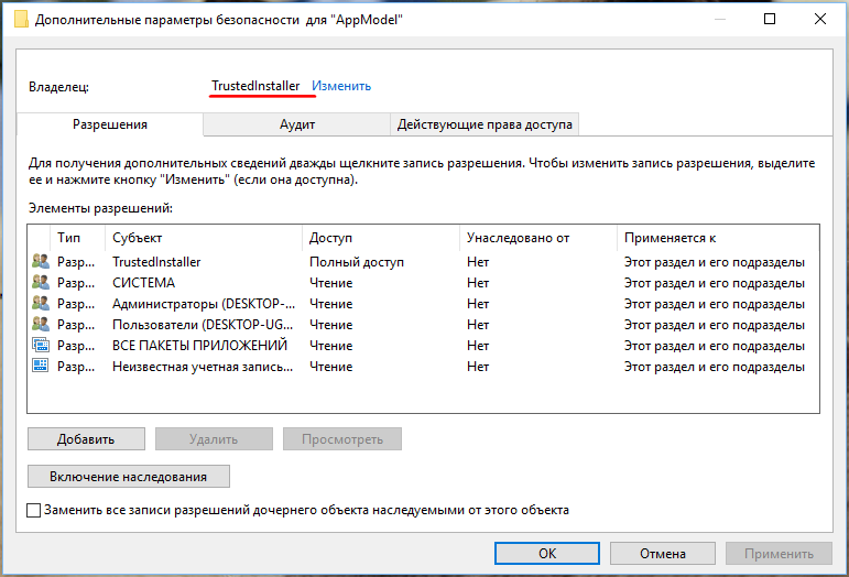 Запросите разрешение от trustedinstaller на изменение. TRUSTEDINSTALLER что это. Приложение для чтения. Выбрать программу для запуска с дополнительными параметрами. Как Запросить разрешение от TRUSTEDINSTALLER на удаление папки.