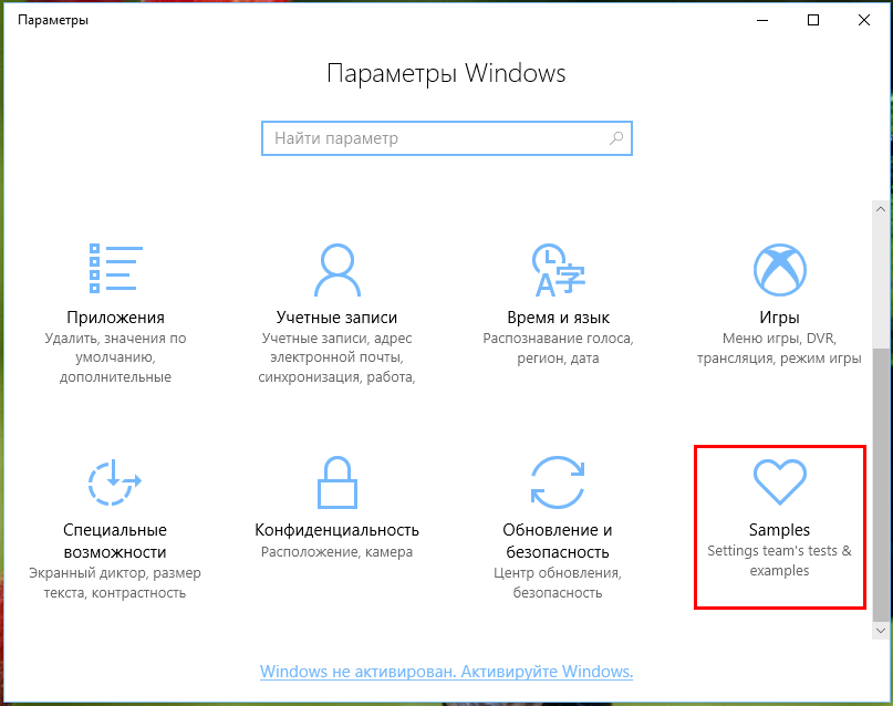 Работа с разделами windows 10. Белая тема Windows 10 как включить. Как на win10 включить метрики температуры.