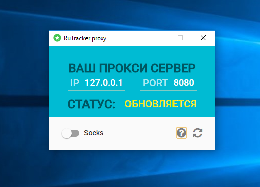 Rutracker proxy. Заблокированные сайты в России.