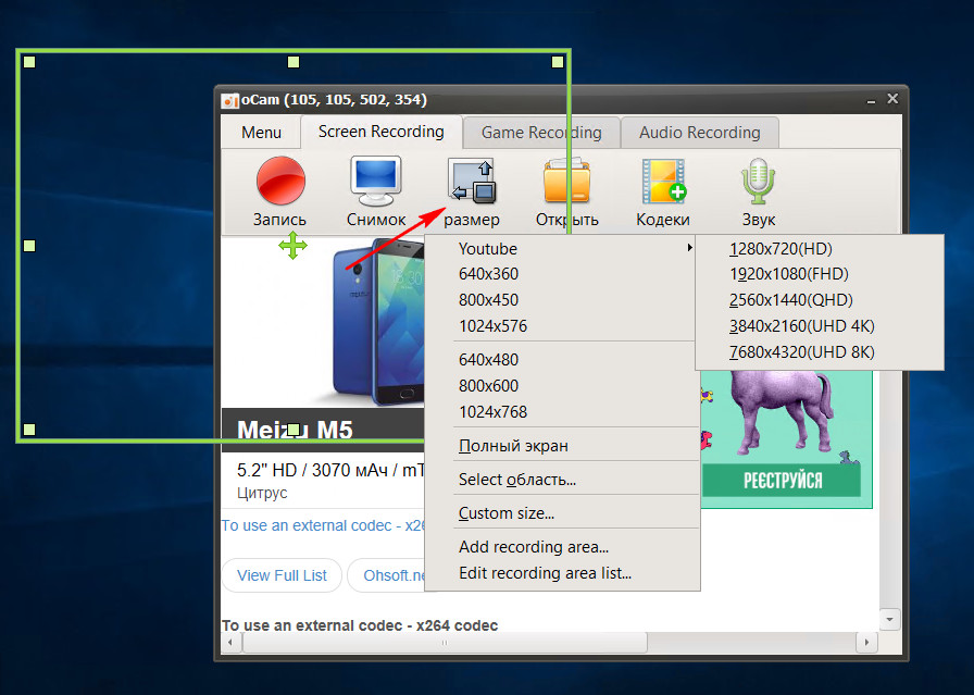 oCam Screen Recorder