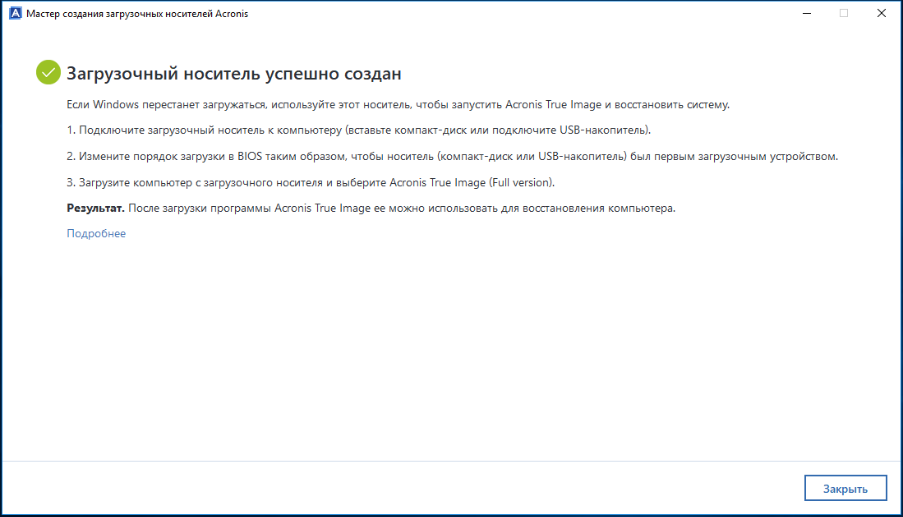 Образ создан