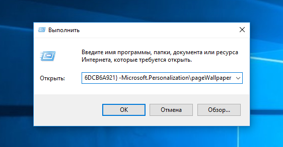 Как вернуть персонализацию для windows 10 по умолчанию