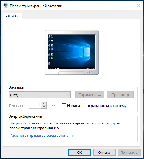 Как вернуть персонализацию для windows 10 по умолчанию