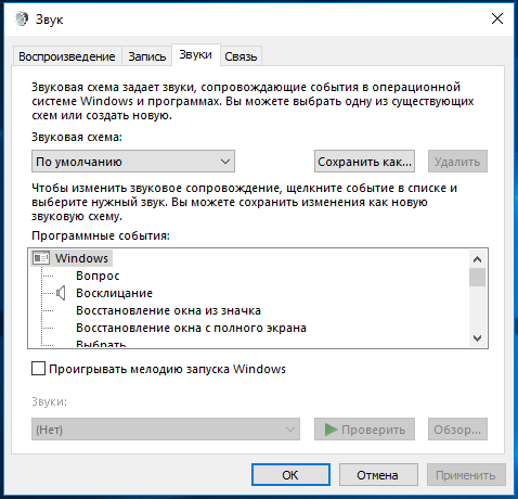 Как вернуть персонализацию для windows 10 по умолчанию