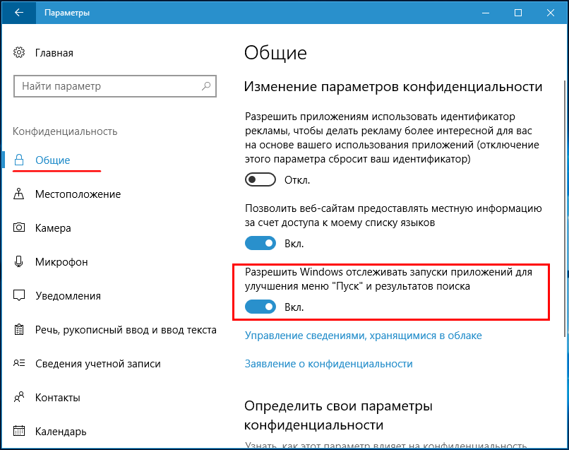 Общие