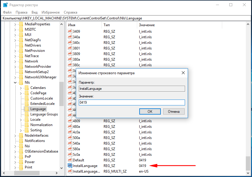 InstallLanguage