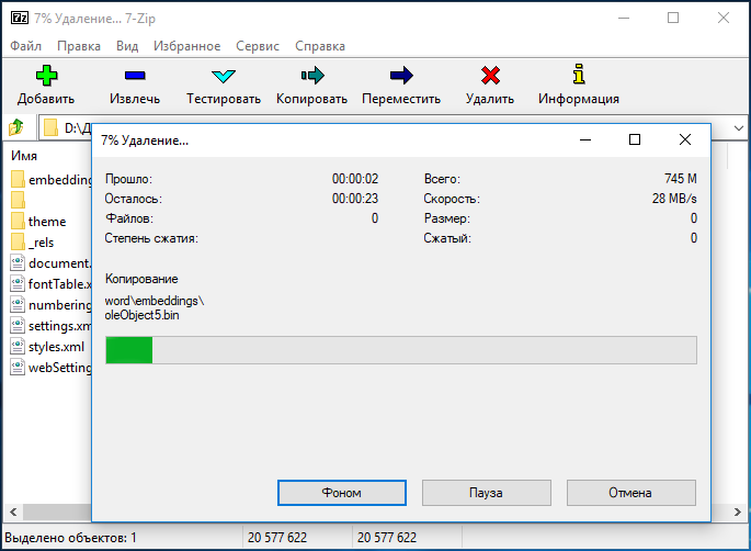 Скопированы