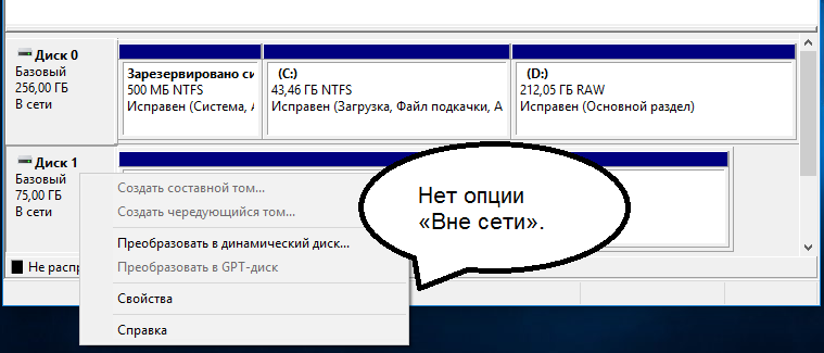 Как полностью отключить жесткий диск в windows 10
