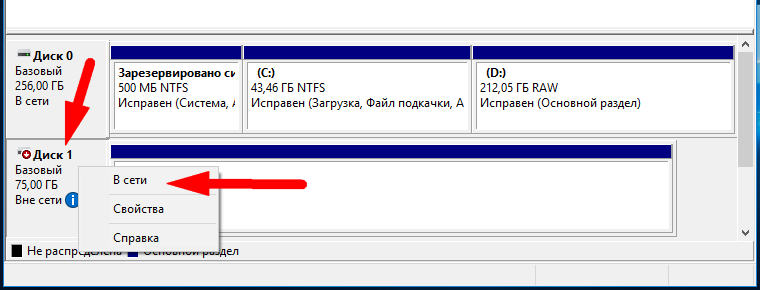 Как полностью отключить жесткий диск в windows 10