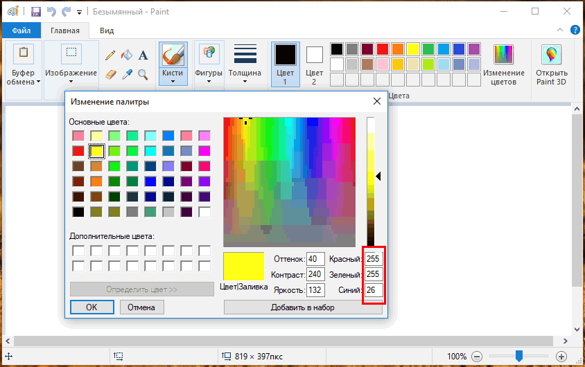 Как поменять цвет надписей на рабочем столе windows 10