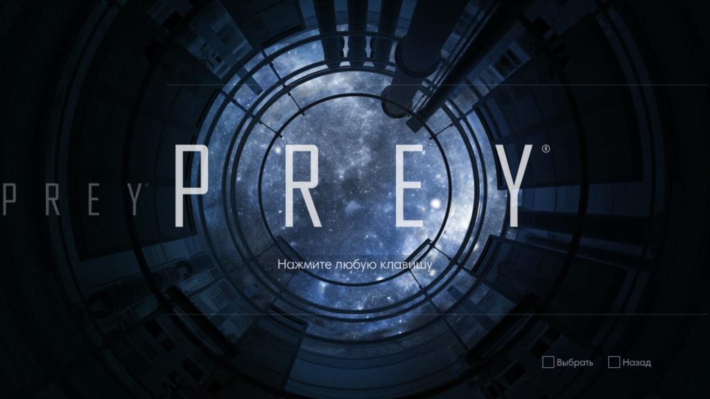 Prey