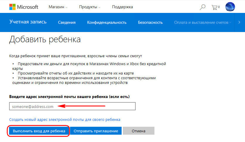 Как зайти в электронную карту. Как в электронную карту добавить ребенка. Как ребенку добавить в электронную почту. Как добавить электронную карту ребенка к своей. Майкрософт семейный аккаунт.