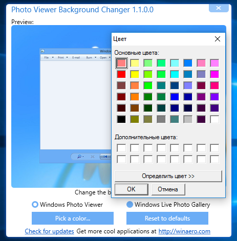 Photo Viewer Background Changer