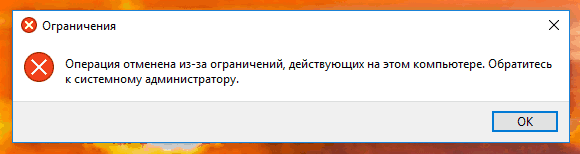 Ошибка при вызове классической панели управления