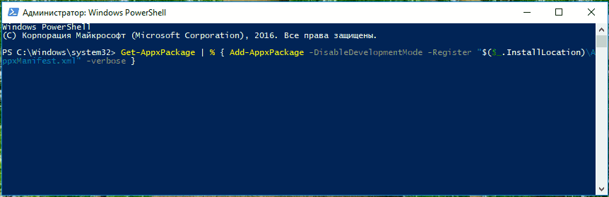 PowerShell