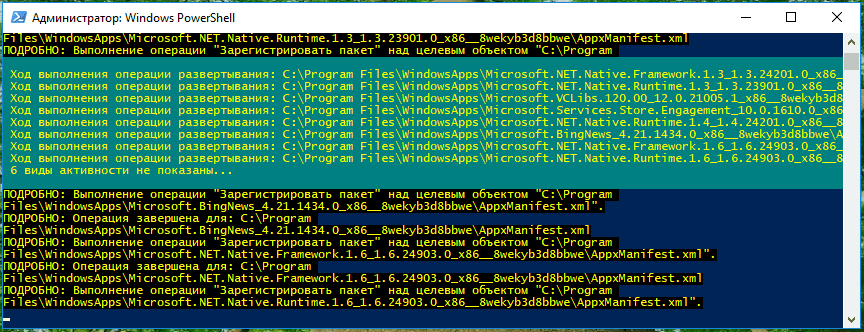 Get-AppxPackage