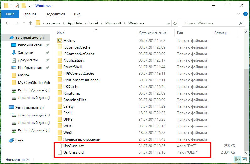 Из-под Windows