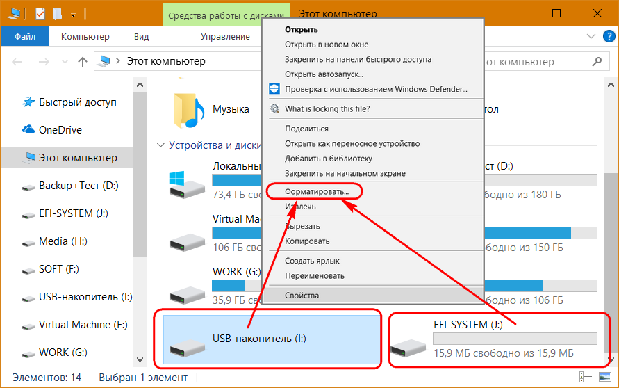 Почему не открывает флешку