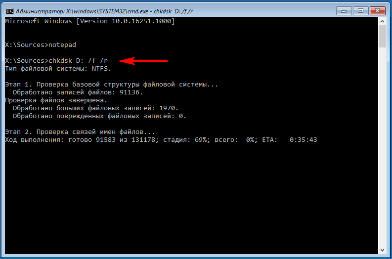 Chkdsk D: /f /r