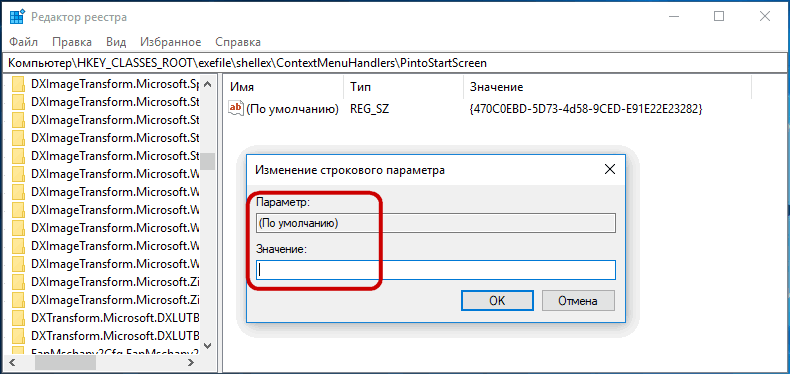 Удалена опция. Как закрепить на начальном экране Windows 10 любой файл. Закрепить на начальном экране что это. Как закрепить на начальном экране Windows 10 любой файл это как.