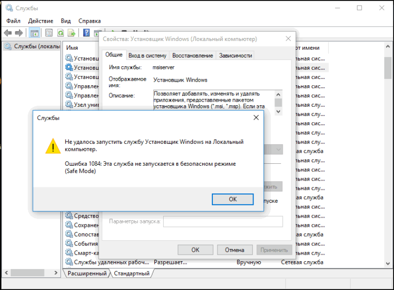 Installer удалить. Программа установки запускает службы. Запустить редактор реестра из установщика. Как запустить игру с параметром. Не открываются установщики программ.