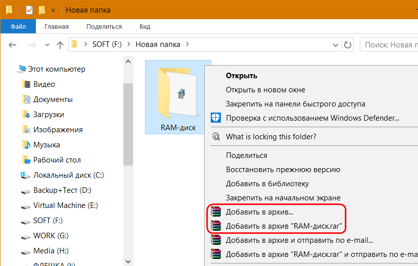 Как передать архив. Как добавить файл в архив. Добавить папку в архив. Как вставить в архив файлы. Как вставить папку.