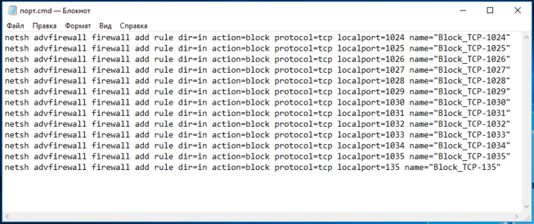 Netsh firewall
