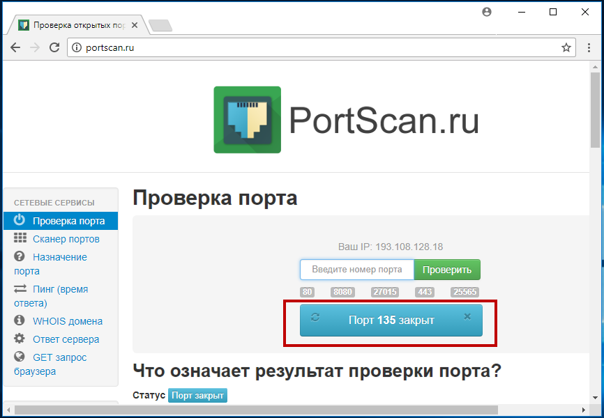 Portscan.ru