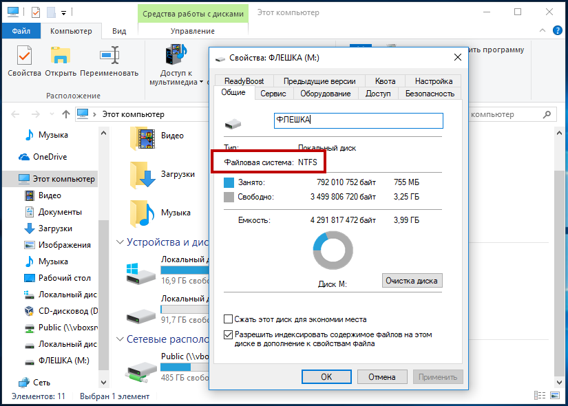 NTFS