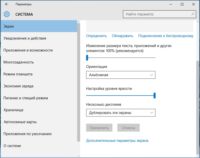 Яркость панели веста
