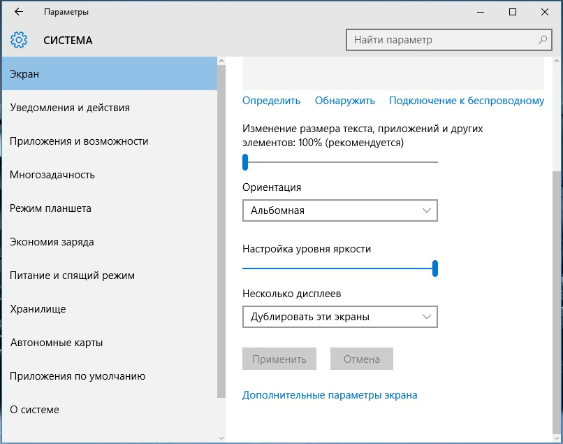 Экран