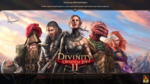 Divinity Original Sin 2