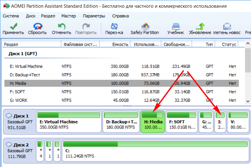 AOMEI Partition Assistant