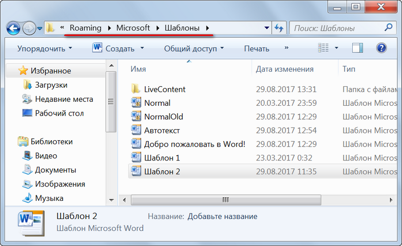 Папка «Microsoft»