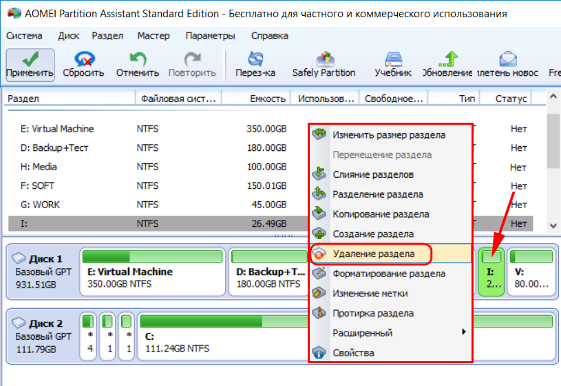 Для тома требуются смежные области диска виндовс 10