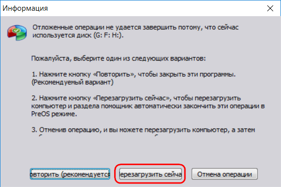 Для тома требуются смежные области диска виндовс 10