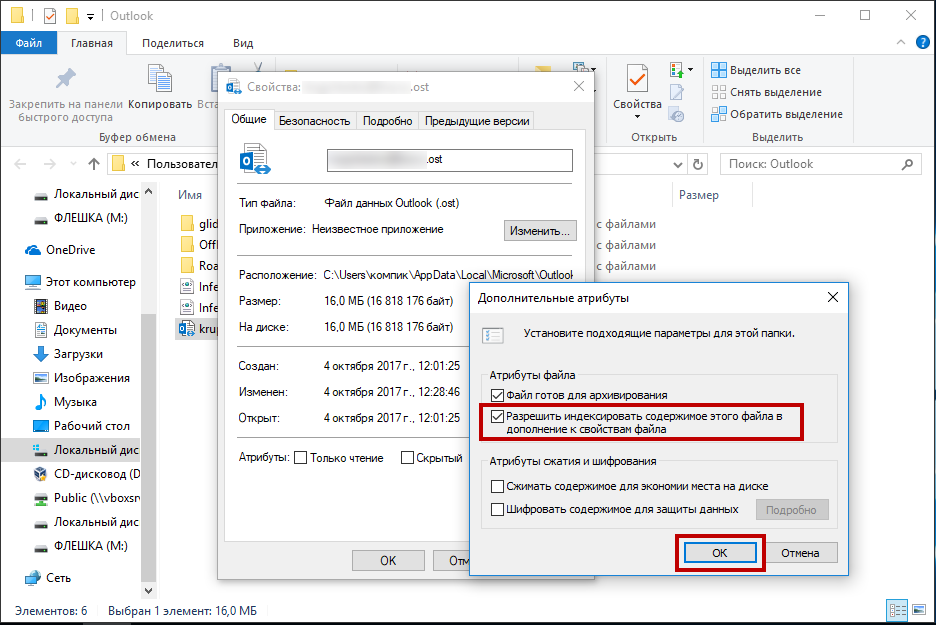 Не работает аутлук. Поиск писем в Outlook. Формат Outlook. Закрепить панель в аутлуке. Локальные файлы.