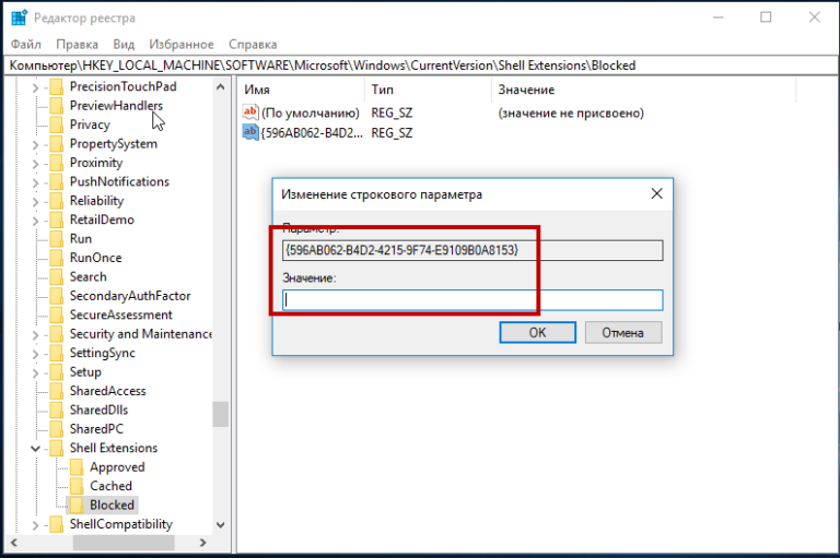 Как из контекстного меню Проводника Windows 10 удалить пункт