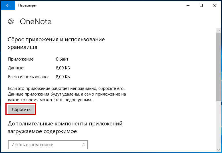 Приложение не найдено Windows 10. Не могу зайти в меню пуск на Windows 10. Windows 10 меню пуск список приложений не виден. Почему приложение не отображается в списке приложений Windows. Сбросить заметки. Приложение не найдено Windows 10. Не могу зайти в меню пуск на Windows 10. Windows 10 меню пуск список приложений не виден. Почему приложение не отображается в списке приложений Windows.