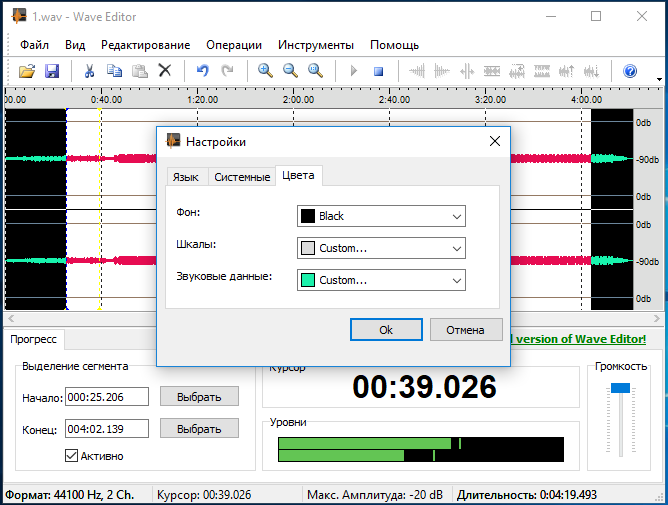 Звуки wav файле. Как выглядит WAV файл. Заголовок WAV файла. Звуки в формате WAV. Редактор WAV.